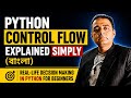 🥇 Python Control Flow Explained Simply 🤯 | Real-Life Decision Making in Python
