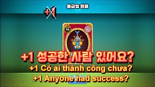 골드타워디펜스. 등급업 이벤트 (Gold Tower Defence. Grade up EVENT)