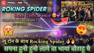 The Rocking Spider Cute Girl Dance 😍💕न्यू टुन के साथ Roking Spider 🔥At Jambuda 21-12-2024#spider