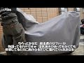 バイクカバーのお勧め　最強防水！　5年実験済み　本当のコスパとは･･･