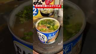 缶詰直火はやめなさい