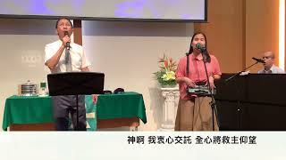 Let's sing praises - 頌讚全能上帝。心曲。獻上活祭