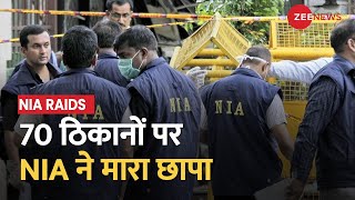 गैंगस्टर और उनके सिंडिकेट के खिलाफ NIA का एक्शन, देशभर में 70 से ज्यादा जगहों पर चल रही छापेमारी