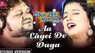 Aa lagei De Daga | Official Studio Version | Ajab Sanjura Gajab Love | Humane Sagar, Diptirekha