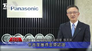 破紀綠！2021年讀者文摘信譽品牌 Panasonic奪13獎