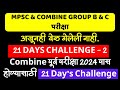 21 DAYS CHALLENGE 2 REMINDER VIDEO | 8 DAYS GONE |
