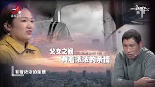 《金牌调解》精彩看点：父亲住院半月女儿不闻不问，女儿：我生病时有的只有辱骂