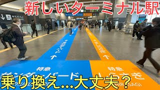 【速報】ついに開業した新幹線のターミナル「敦賀」駅の乗り換え事情を詳しく調べてみた