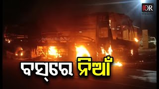 ଚଳନ୍ତା ବସ୍‌ରେ ଲାଗିଲା ନିଆଁ || Mumbai || Odisha Reporter