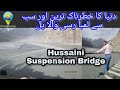 Most Dangerous | Hussaini Suspension Bridge | Gojal Upper Hunza | Gilgit Baltistan || Wasim Travelog