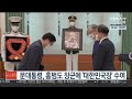 문대통령 홍범도 장군에 1급 건국훈장 대한민국장 수여 연합뉴스tv yonhapnewstv