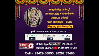 Pariyur Kondathu Kaliamman Kundam Festival Live