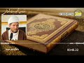 چرا شیطان را خداوند خلق کرد؟ عصر_مدیا،جلسه ۵۴تفسیر سوره بقره