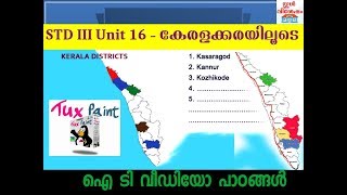 Standard 3 Chapter 16 (കേരളക്കരയിലൂടെ) | Tux Paint | Kerala Districts - ICT