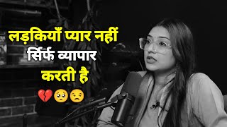 Truths Of Girls 😮 | Ladkiyan Pyaar Nahi Sirf Vyapar Karti Hai | Lovely Sharma Sad Shayari Status