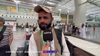 وصول 180 حاجا من صنعاء إلى مطار الملك عبد العزيز الدولي