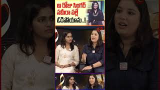 Singer Mahathi Shocking Comments On Sameera Bharadwaj #singerswetha #singermahathi #supersingers