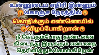 உன்னுடைய எதிரி இன்னும் கொஞ்ச நேரத்தில் கொதிக்கும் எண்ணெயில் விழப்போகிறான் நீ கேட்கும்போது தண்டனை?