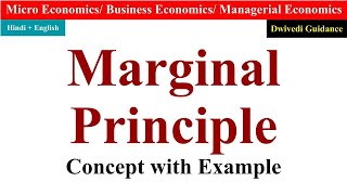 marginal principle with example, marginal principle explained, marginal principle microeconomics