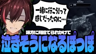 味方に見捨てたられたかと思って泣きそうになっちゃうぽっぽ【リーグ・オブ・レジェンド/LoL】