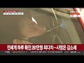 전세계 하루 확진 261만명 연일 최다치…사망은 감소세 연합뉴스tv yonhapnewstv