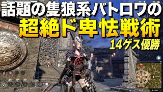 PS4版検討中！隻狼系オンラインな新作バトロワの超絶ド卑怯戦術で14ゲス優勝できたｗｗ｜Hunter's Arena Legends【ゆっくり実況】ハンターズアリーナ