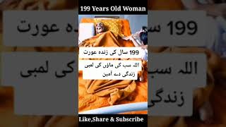 199 Years Old Woman !! The Oldest Women of the World