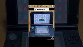 【悲しみ】クサマダラオオコビトGETしたが….#3ds #こびとづかん#fypシ゚viral #fyp