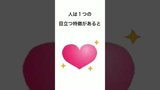 １つの優れた特徴で全部高評価に⁉︎　心理学テクニック　ハロー効果