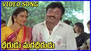 Dheerudu Magadheerudu | Video Songs  | Vijayakanth | Sukanya | Telugu Songs