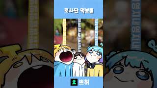 밥밥밥밥밥밥밥밥밥밥밥밥밥밥밥 【쁘허】