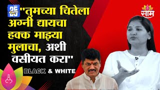 आधी स्वीकारलं आणि आता नाकारलं! Dhananjay Munde आणि Karuna Munde यांच्या नात्याची कहाणी...