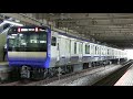 ＪＲ横須賀･総武快速線新型車両「Ｅ２３５系１０００番台」試運転列車　根府川駅＆大船駅