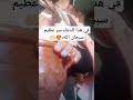 هذا الدعاء سر عظيم سبحان الله اكسبلورهاشتاقات استغفر_الله النبي_محمد الرزق_الحلال اكسبلور