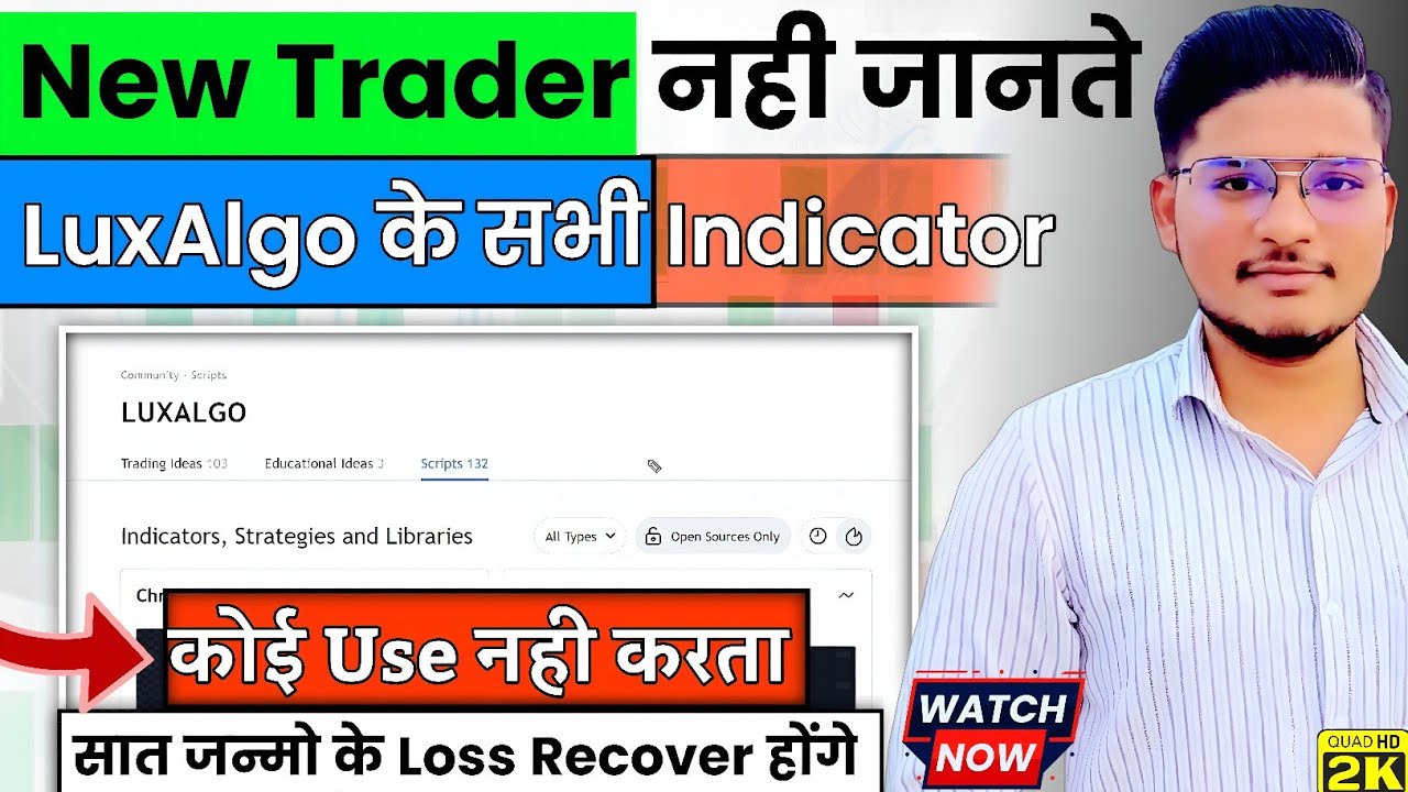 LuxAlgo के सभी Indicator कैसे पता करे - TradingViwe Screct Tool ...