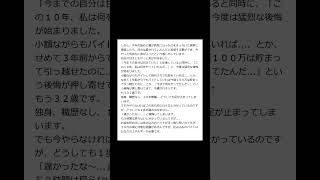 【ヤフー知恵袋】「10年間無職で引きこもりの32歳です」→驚愕の質問にまさかの納得www #shorts #ヤフー知恵袋 #知恵袋 #引きこもり