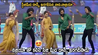 Natural Star Nani Superb Dance with Nazriya Fahadh on Stage | Ante Sundaraniki Pre Release | TC