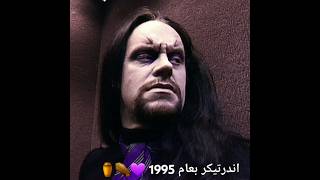 اندرتيكر في لقطه نادره بعام ( 1995 )  الفتره البنفسجيه 💜⚰️