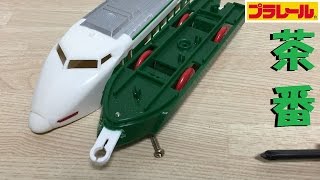 【プラレール】200系東北新幹線の後尾車に連結器をつけてみた【改造】