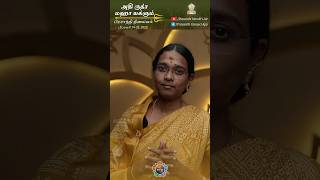 #19 | அதி ருத்ர மஹா யக்ஞம் அனுபவத்துளிகள் | ARMY Impressions #ARMY2025