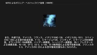 NATOによるボスニア・ヘルツェゴビナ空爆 (1995年)