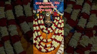 ଜୟ ମା ମଗଂଳା 🙏🙏I Love you maa