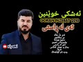 goran inzebat ay la rasty ashki xwenin 2010 گۆران ئینزیبات ئەی لە ڕاستی ئەشکی خوێنین