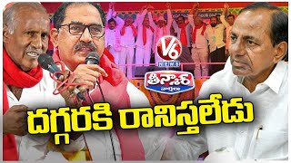 CM KCR Not Giving  Clarity On Alliance With Communist Parties | V6 Teenmaar