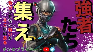 Fortnite【フォートナイト】　参加型ライブ配信　カスタムマッチ・エンドゾーン・BOX