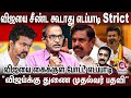 விஜயை கைக்குள் போட்ட எடப்பாடி -அலறும் சீமான், திருமா | Seeman | vijay | Thirumavalavan | Eps |Priyan