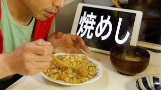 『中西の朝食』〜焼めし（中西家の味付け）〜最大の特徴は、かつお節。けずり節を入れるんです。おいしい！懐かしい！ってか、中西家の焼めしは昔からずっとこの味です！