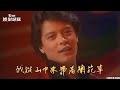 劉文正飆3名曲迷倒眾生 回顧香港tvb節目熱舞獻唱｜tvbs娛樂頭條@tvbsnews01