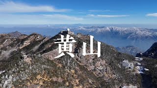 一天时间浅玩黄山  黄山旅游攻略住宿路线行程分享  片尾夕阳真的很美一定要看