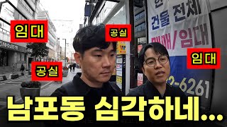 이래도 자영업자 할건가요? 남포동을 거닐어봤습니다